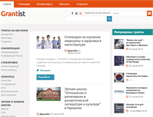 Tablet Screenshot of grantist.com